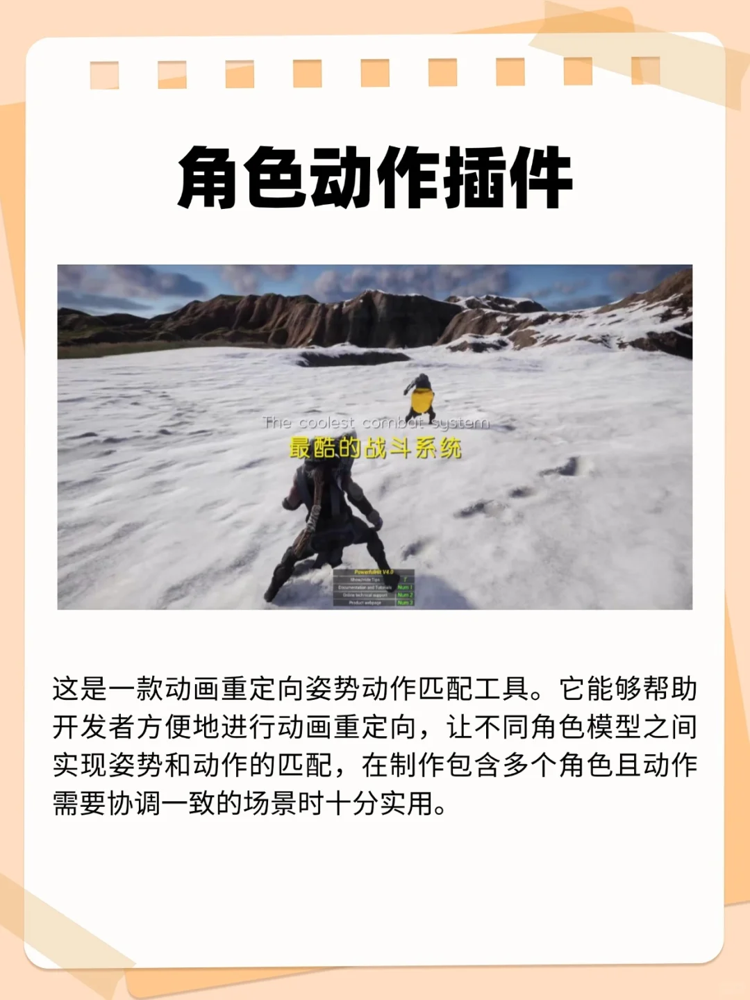 服了😭不会真的有人能拒绝装上插件的UE吧