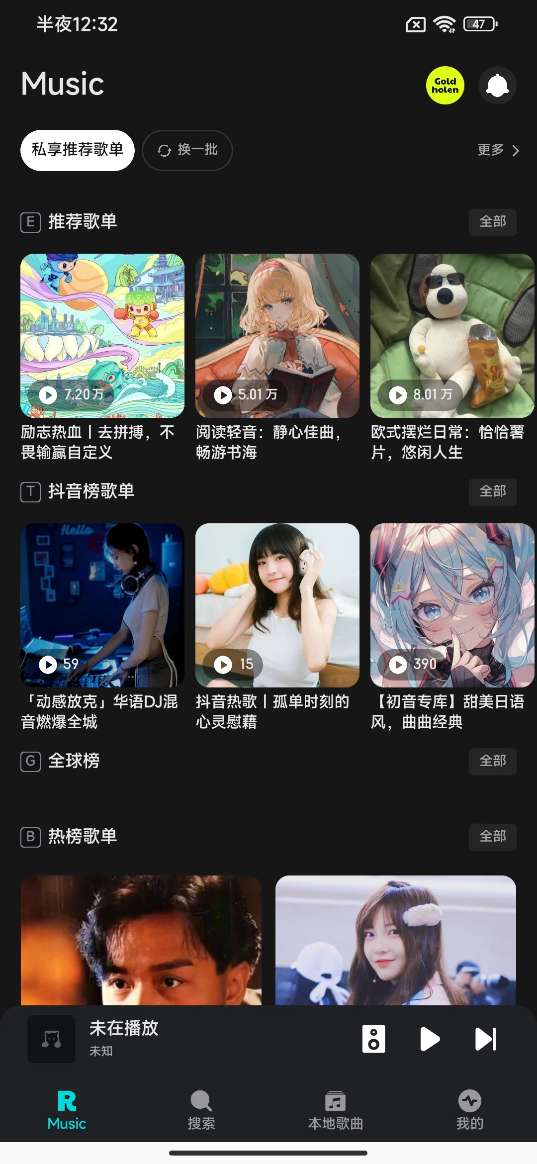 这4个音乐软件真的太香了！！！