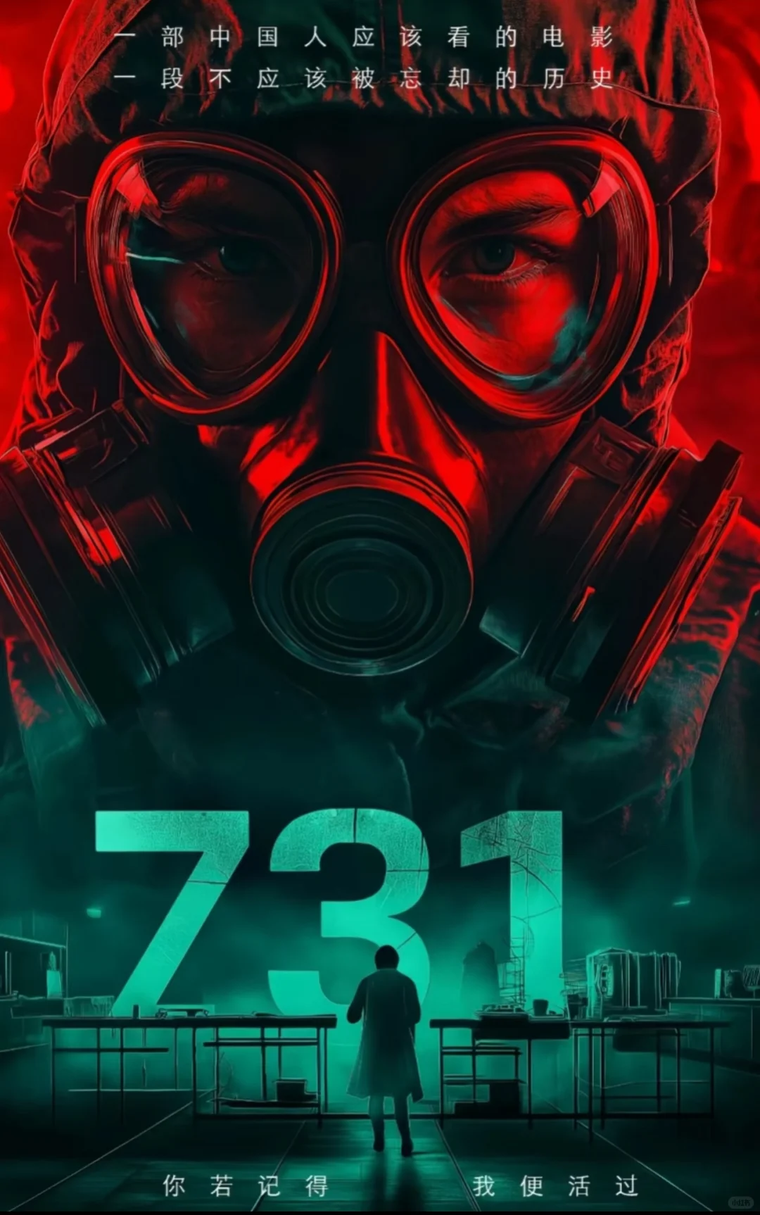 《731》到底是谁在阻止上映是害怕什么？？！！