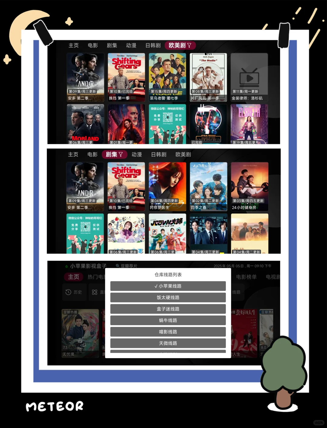 最新影视盒子 ｜ 拍一发六