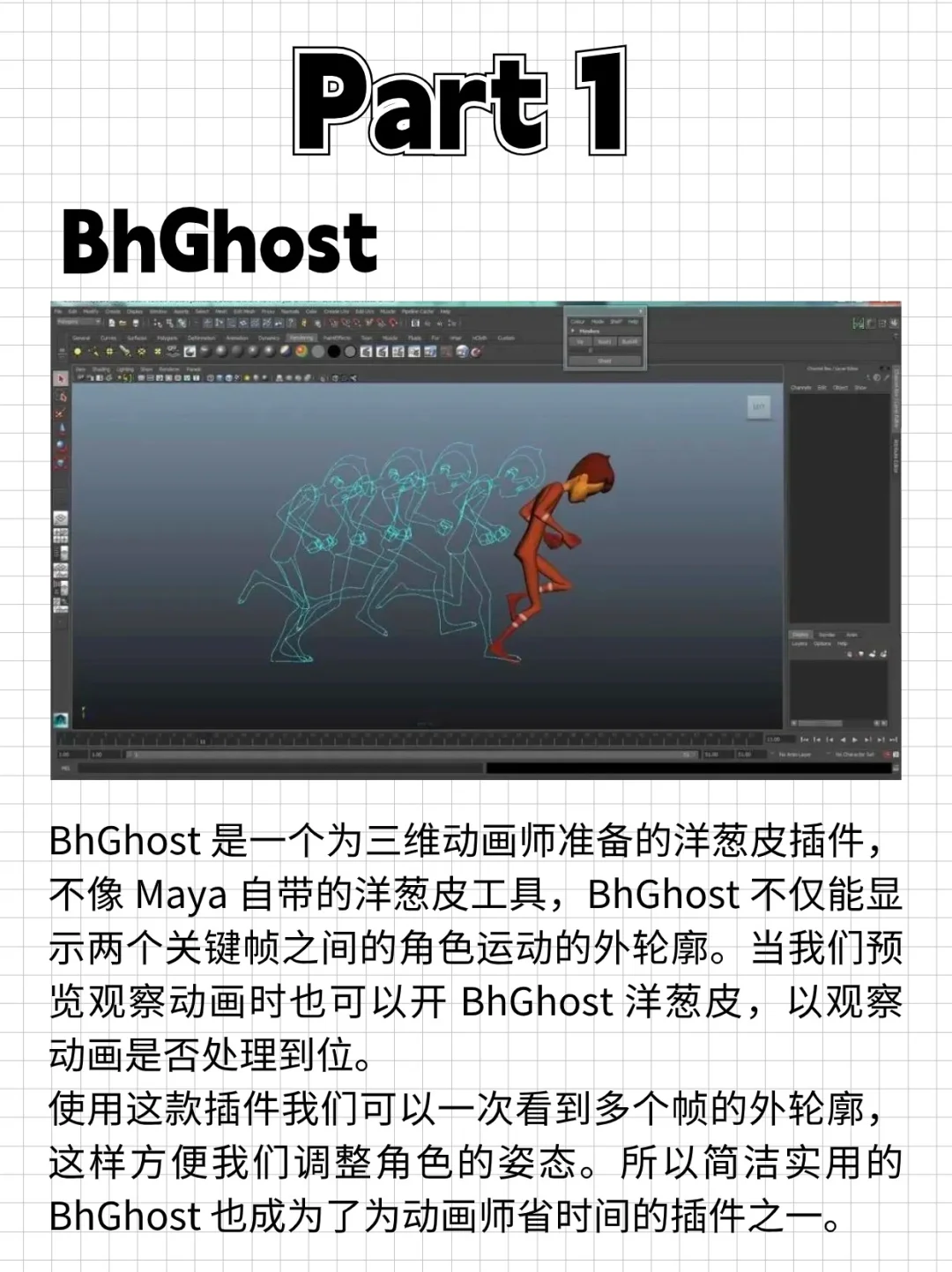 这样的Maya插件，你不会还没有吧！