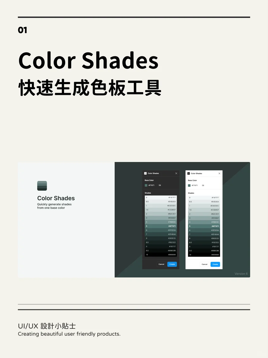 界面設計 | 效率提升🚀