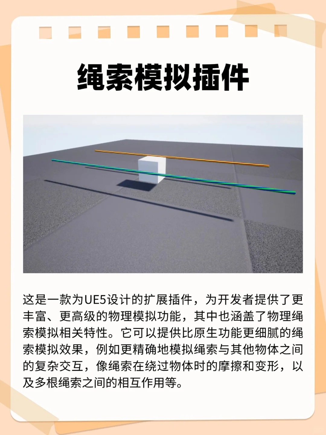 服了😭不会真的有人能拒绝装上插件的UE吧