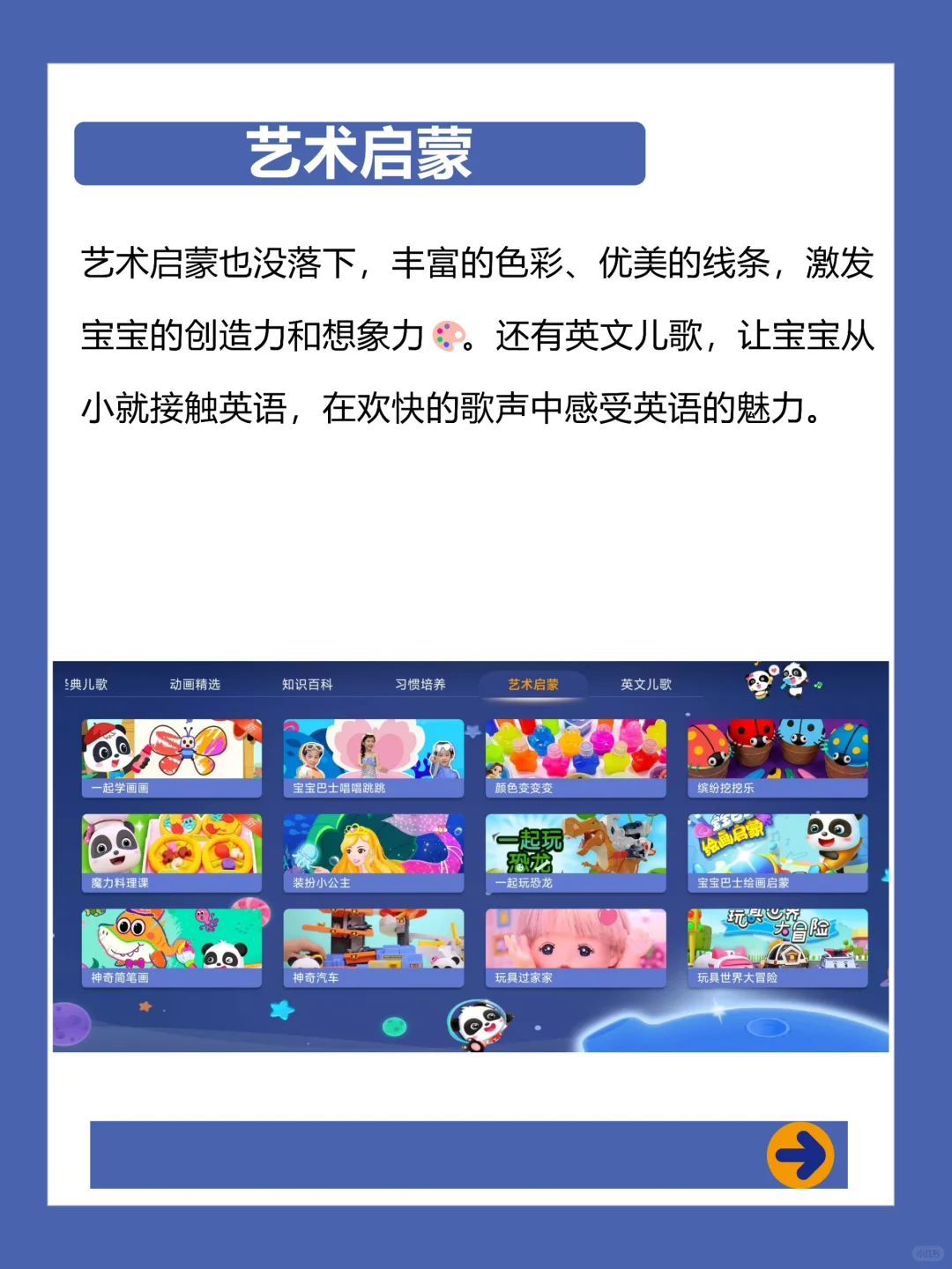 宝妈宝爸看过来！宝宝爱看 TV 真香警告！