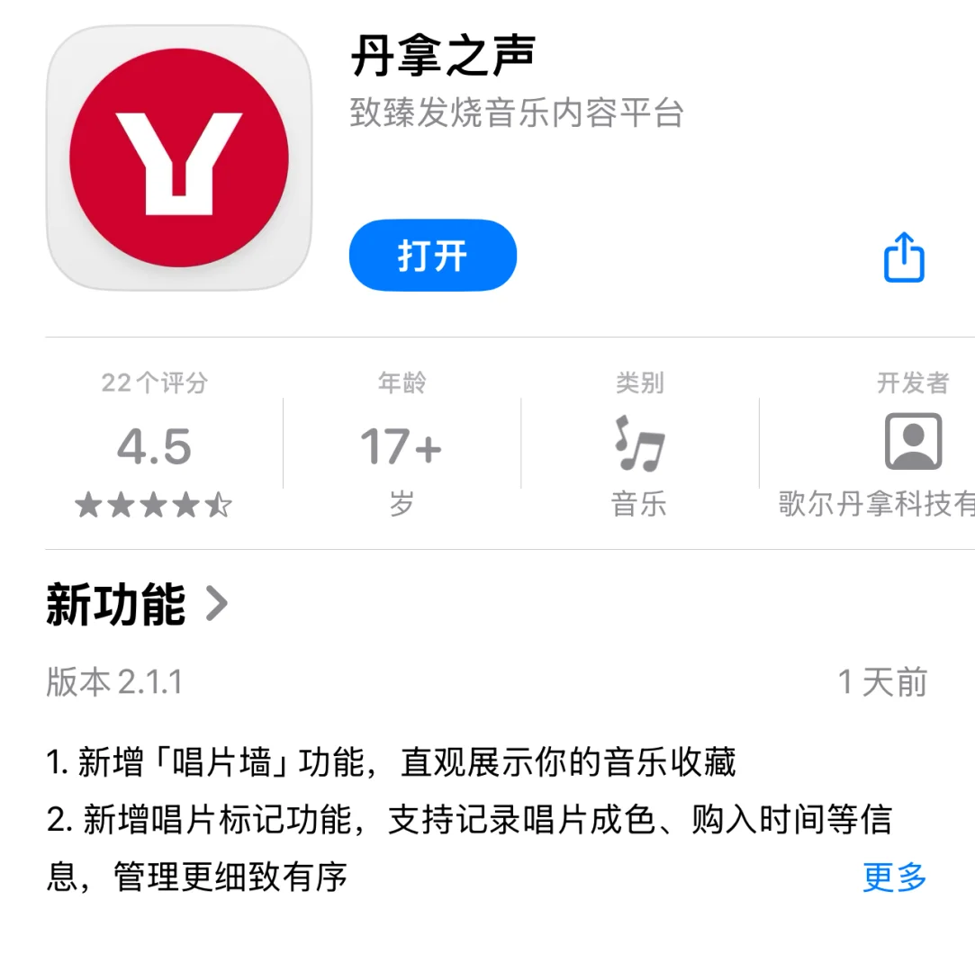 黑胶/CD唱片迷专属app