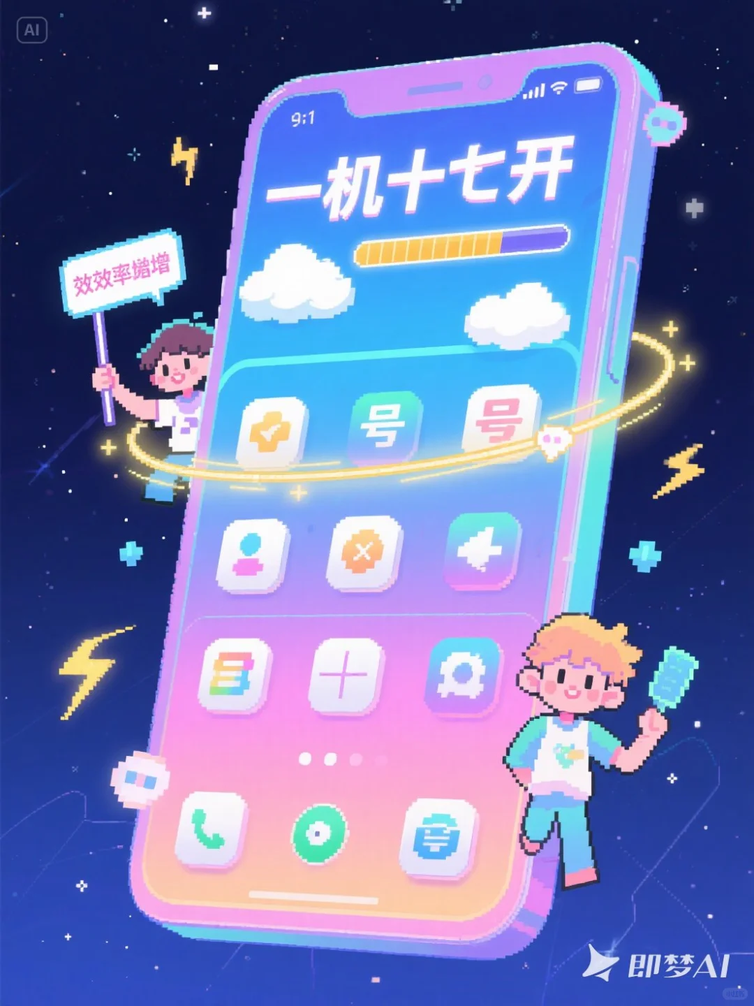 ⚡安卓多号神器｜起号极速不求人