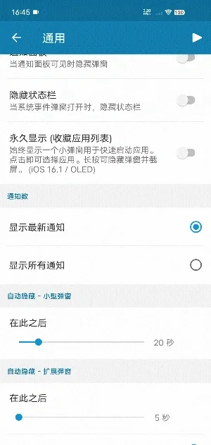 安卓秒变🍎苹果