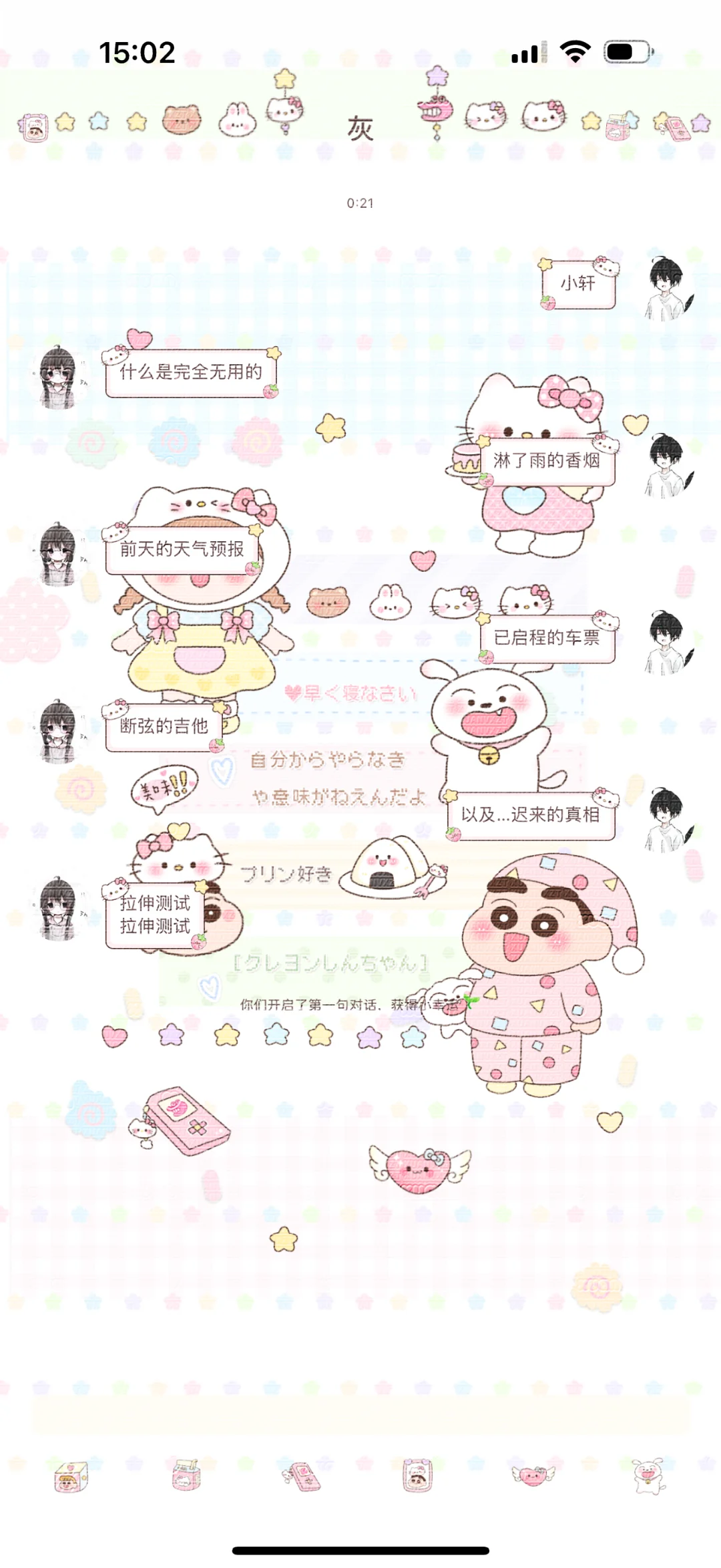 QoQTheme插件新功能也太棒啦！