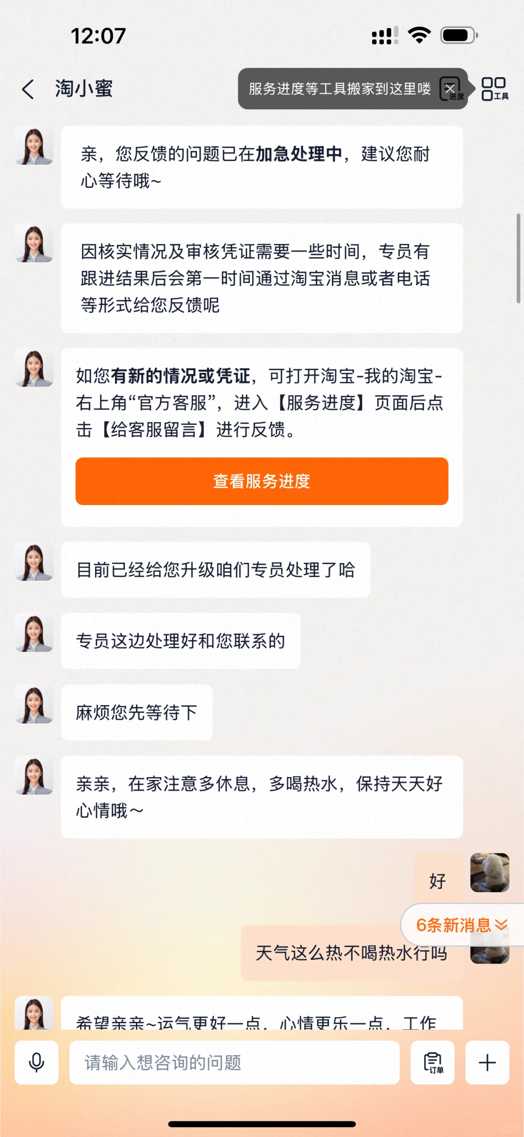 小米盒子error106错误，仅退款一半成功