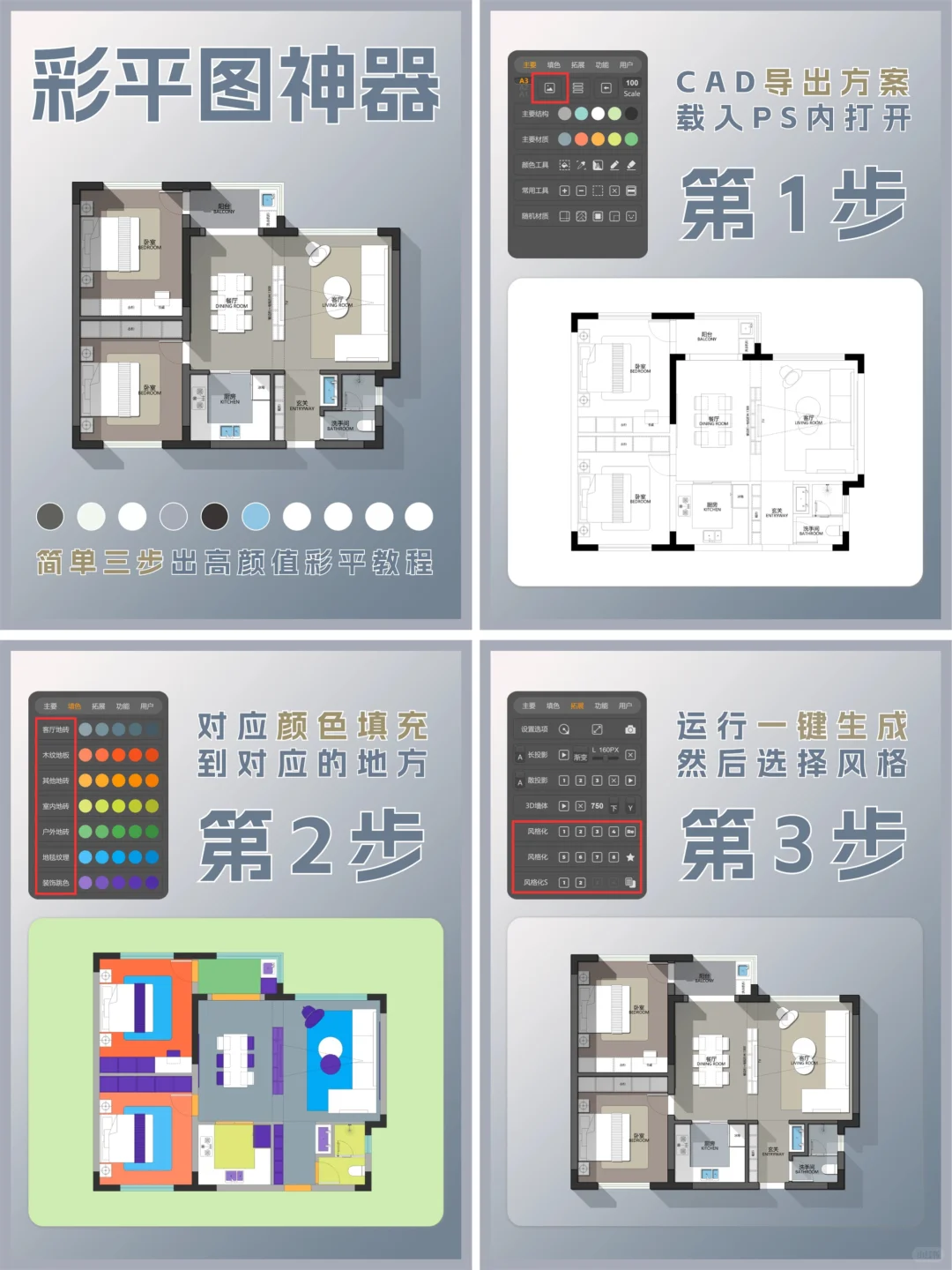 这彩平插件，让我下班早了2小时