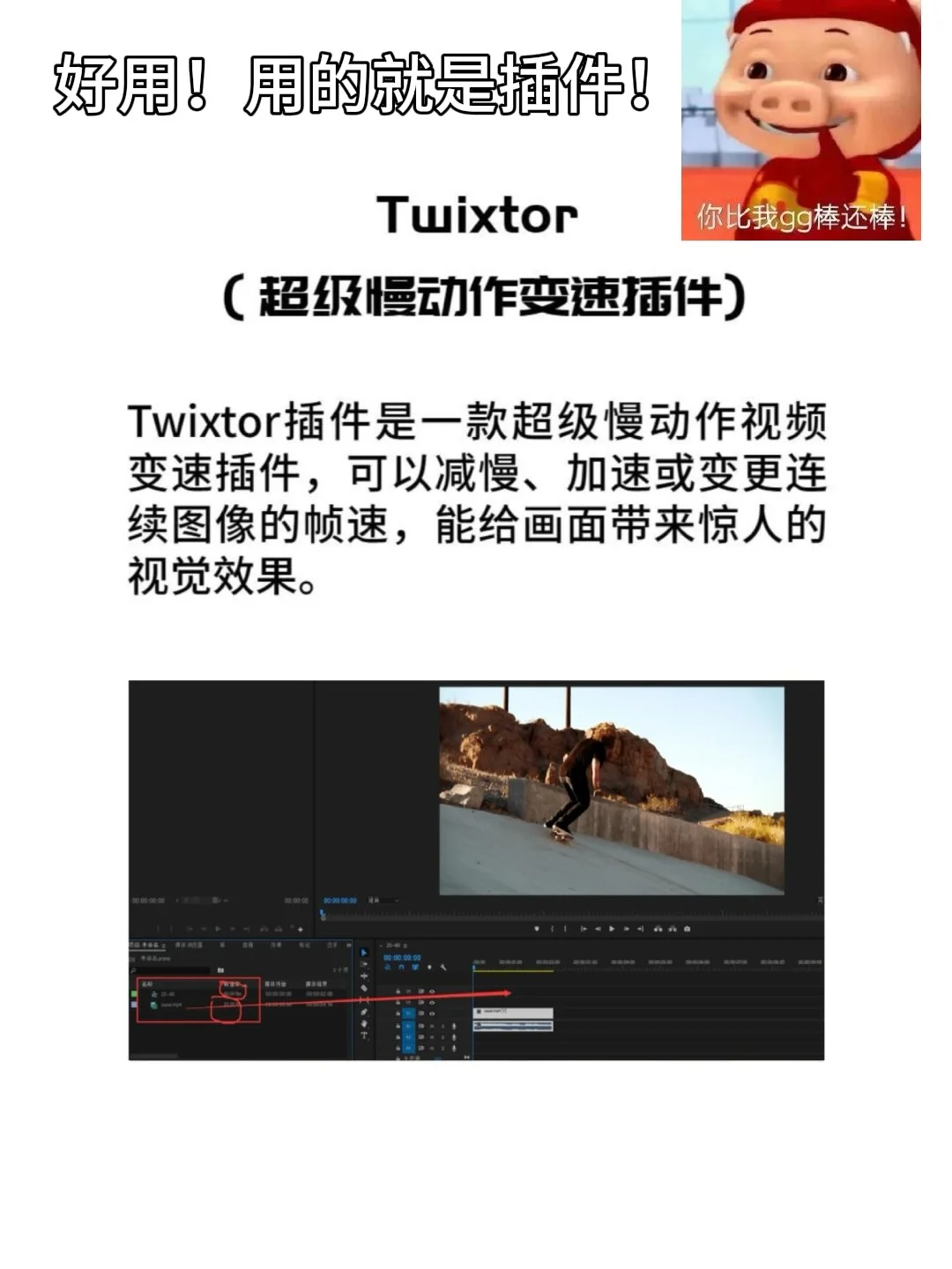 新手小白想问问Ae插件真的好用吗？