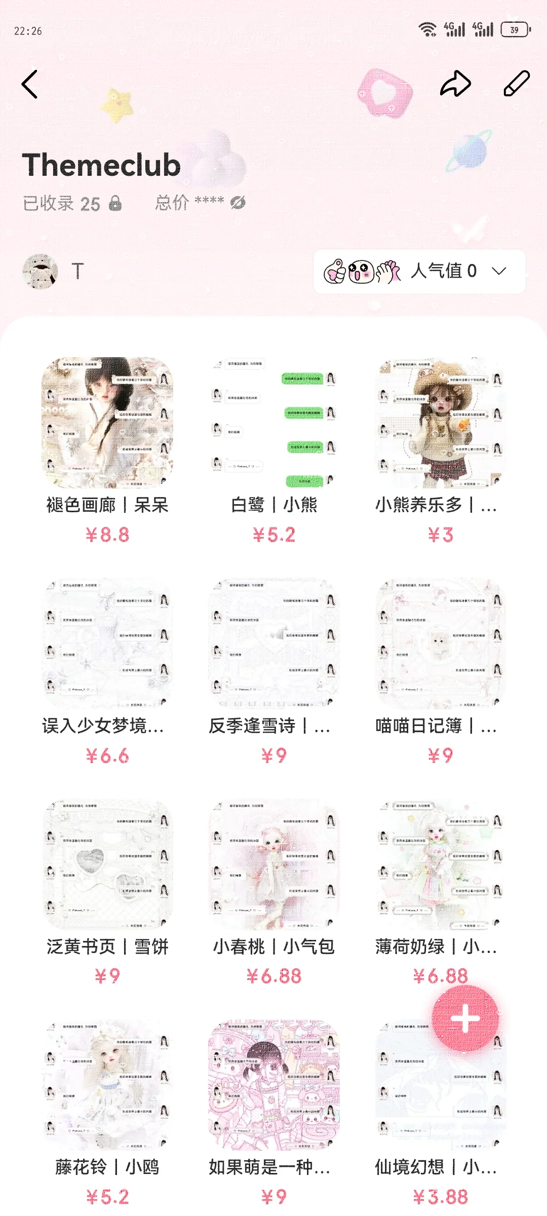 三个插件都用是什么体验