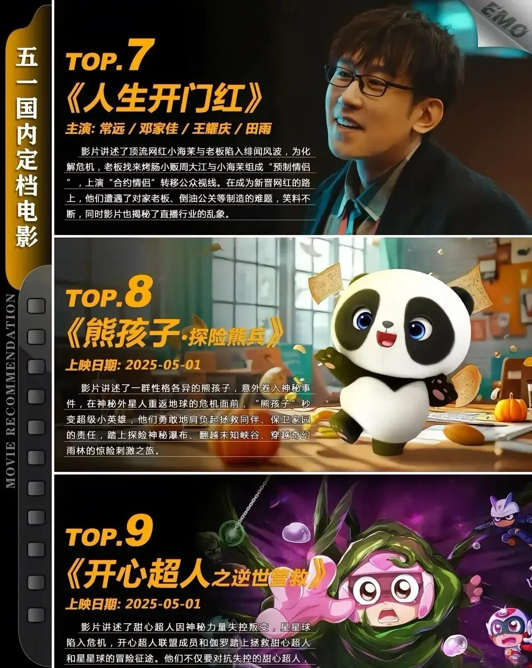 大学生爱看的电影推荐🎬