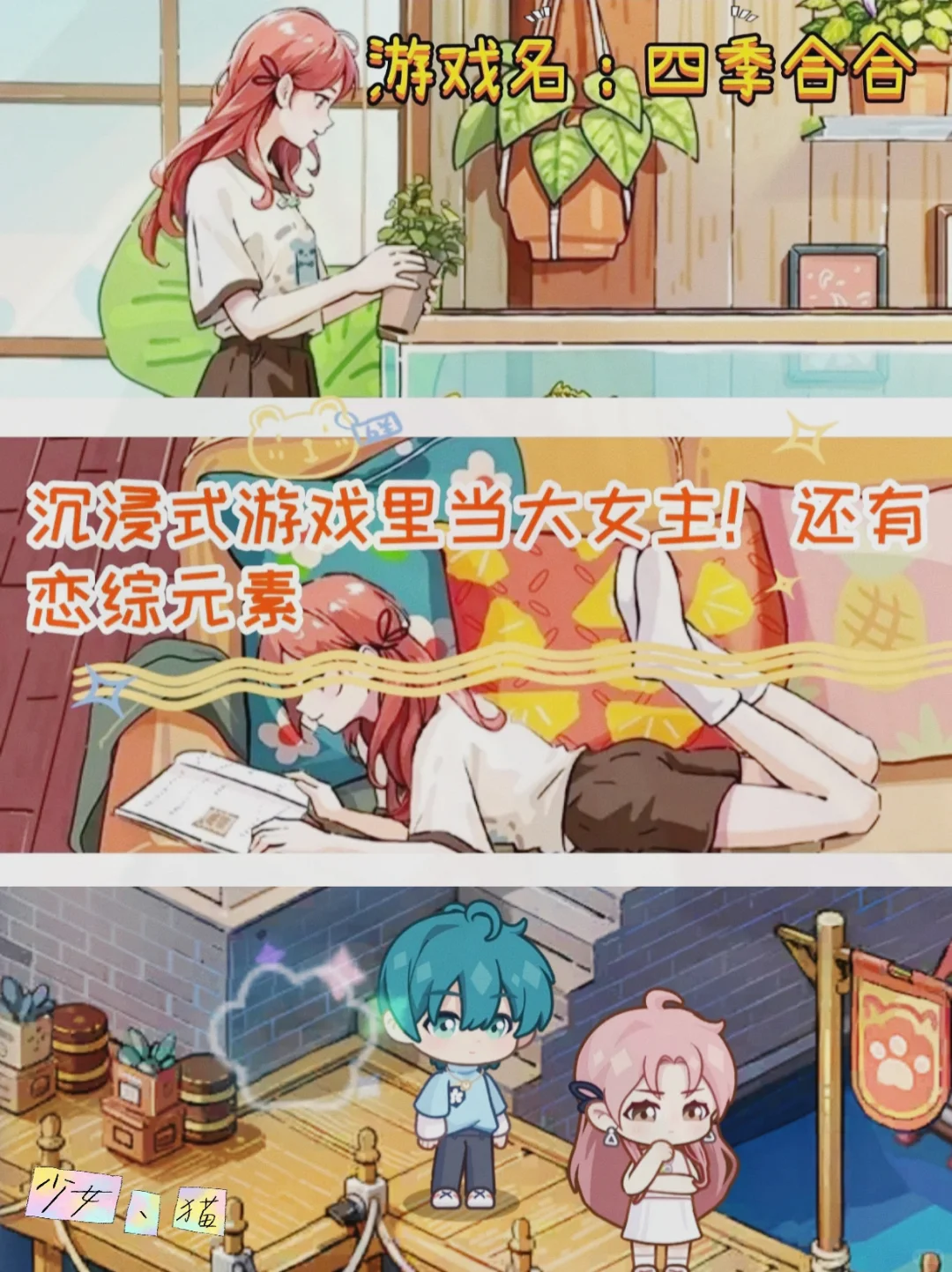 女生必玩的治愈游戏有哪些？✨