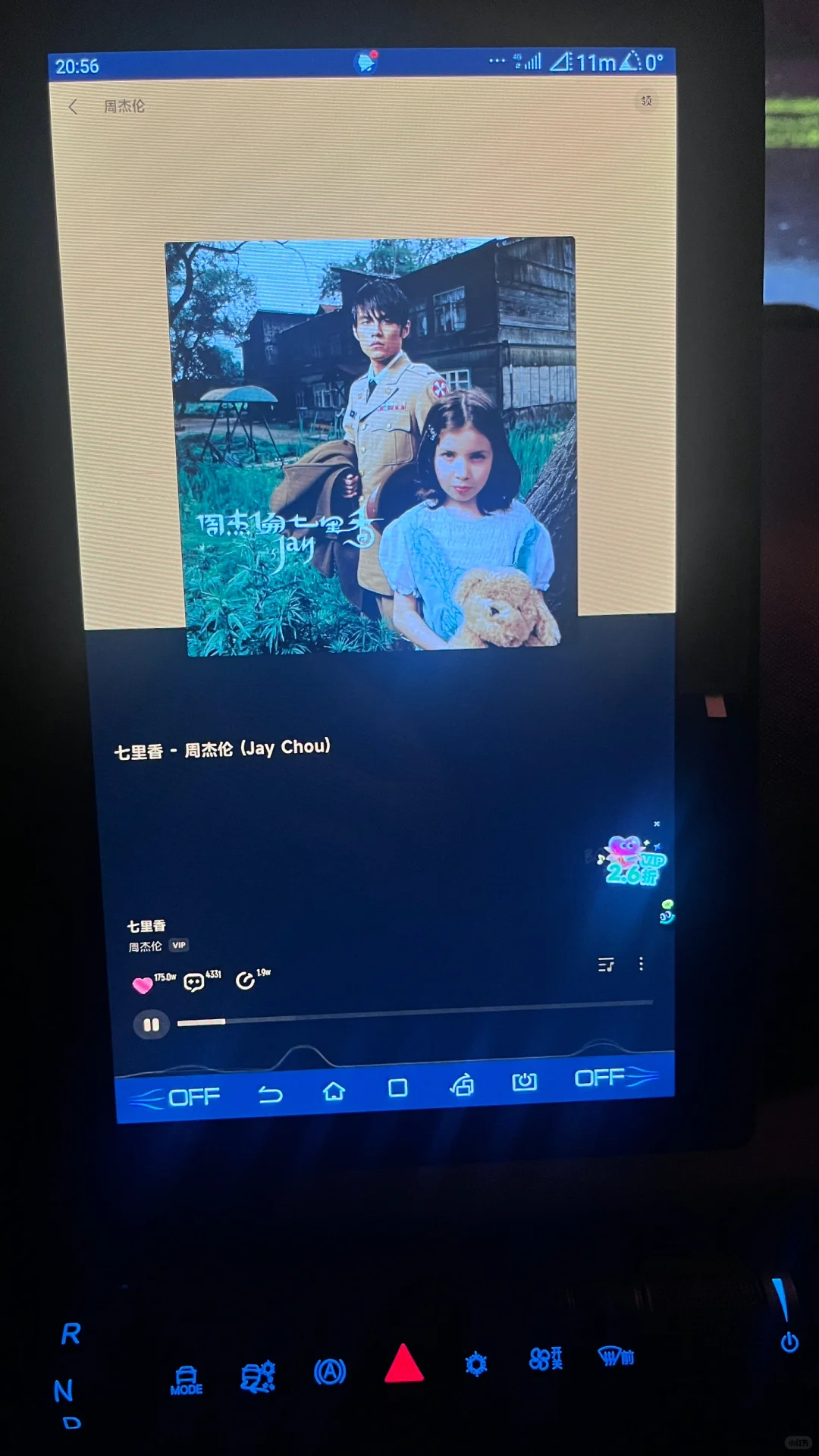BYD海鸥，免费听音乐🎵