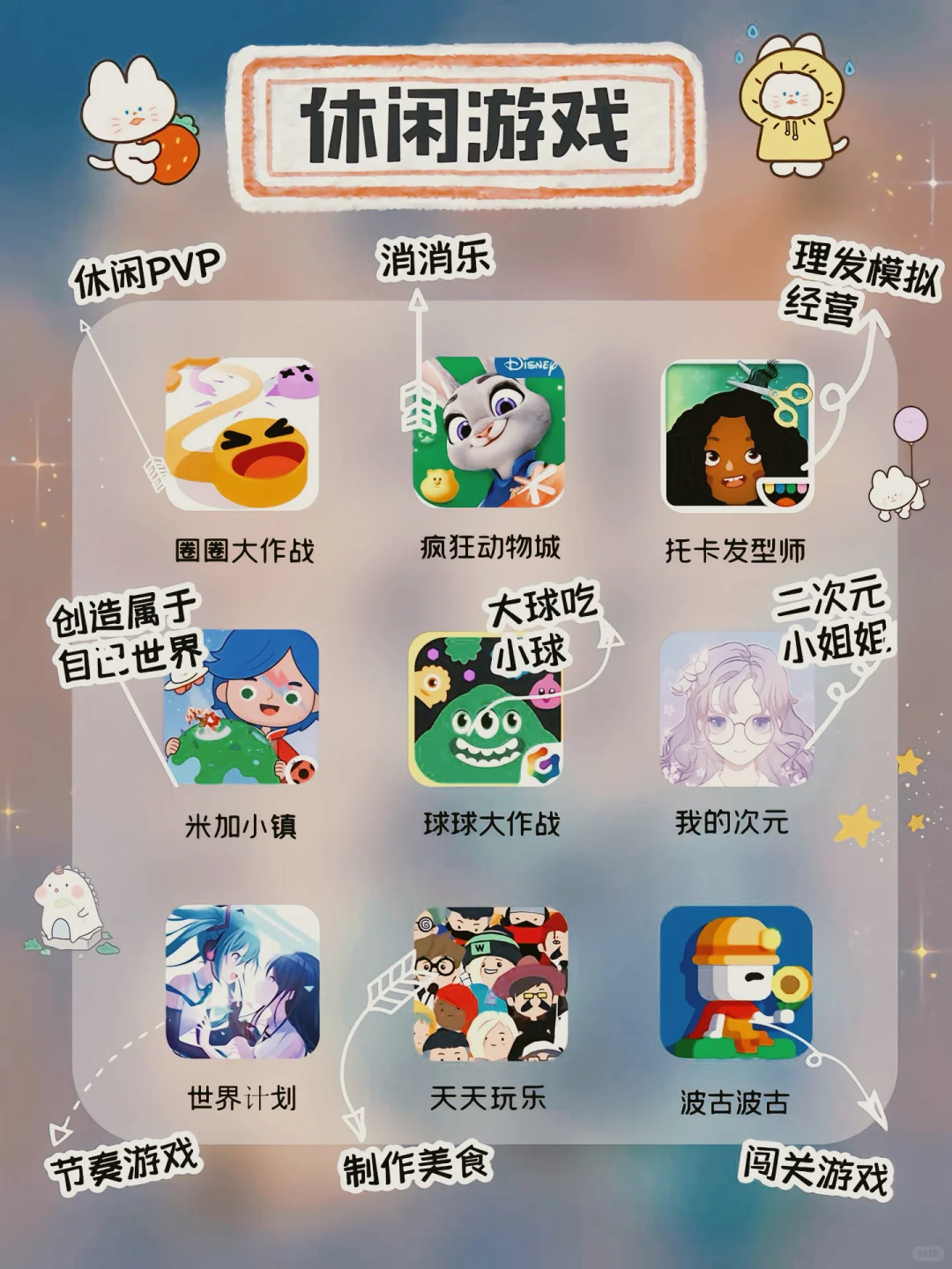 83款小仙女神仙APP，国庆假期解闷宝藏游戏