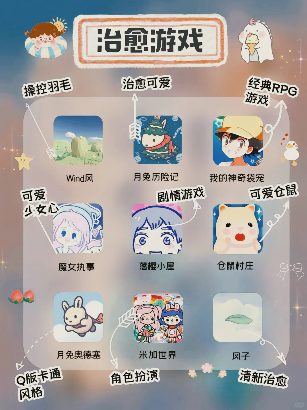 83款小仙女神仙APP，国庆假期解闷宝藏游戏