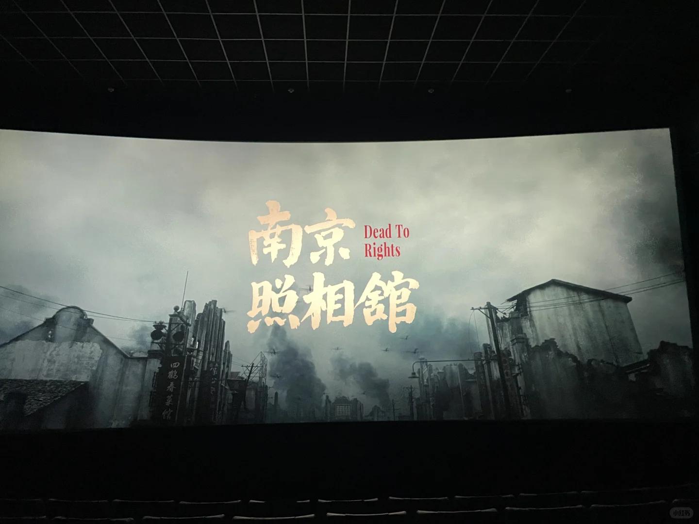 《南京照相馆》