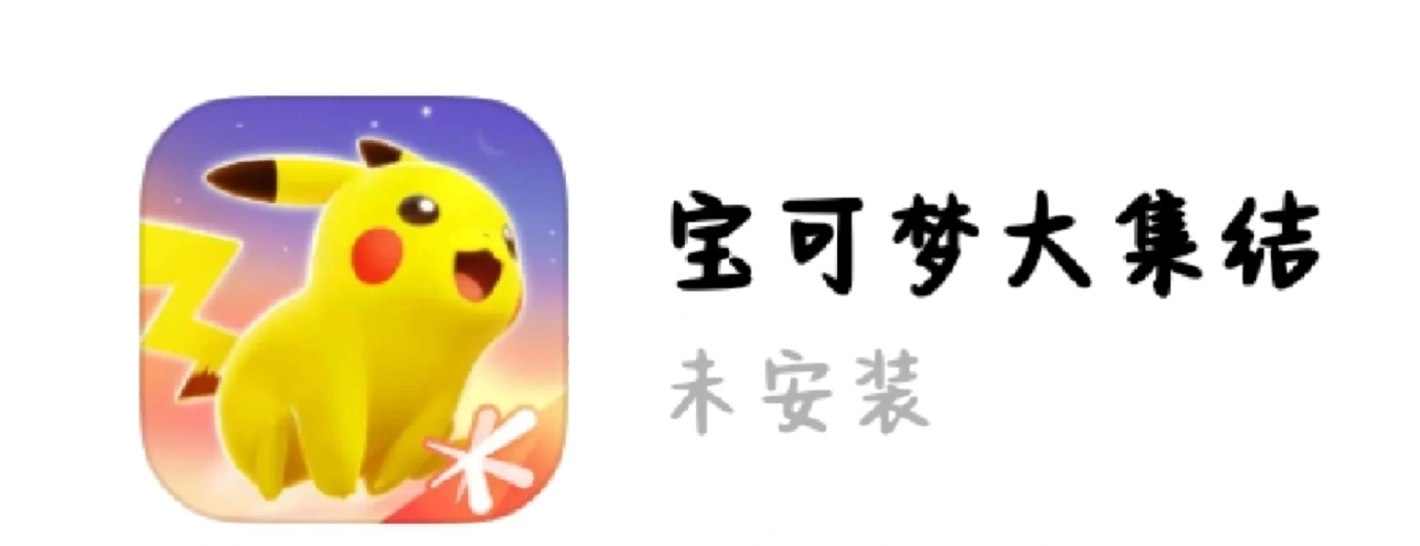 能陪我玩吗？
