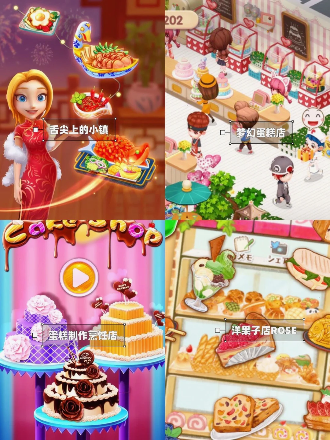 🌟iOS速码！30款神级烹饪游戏合集