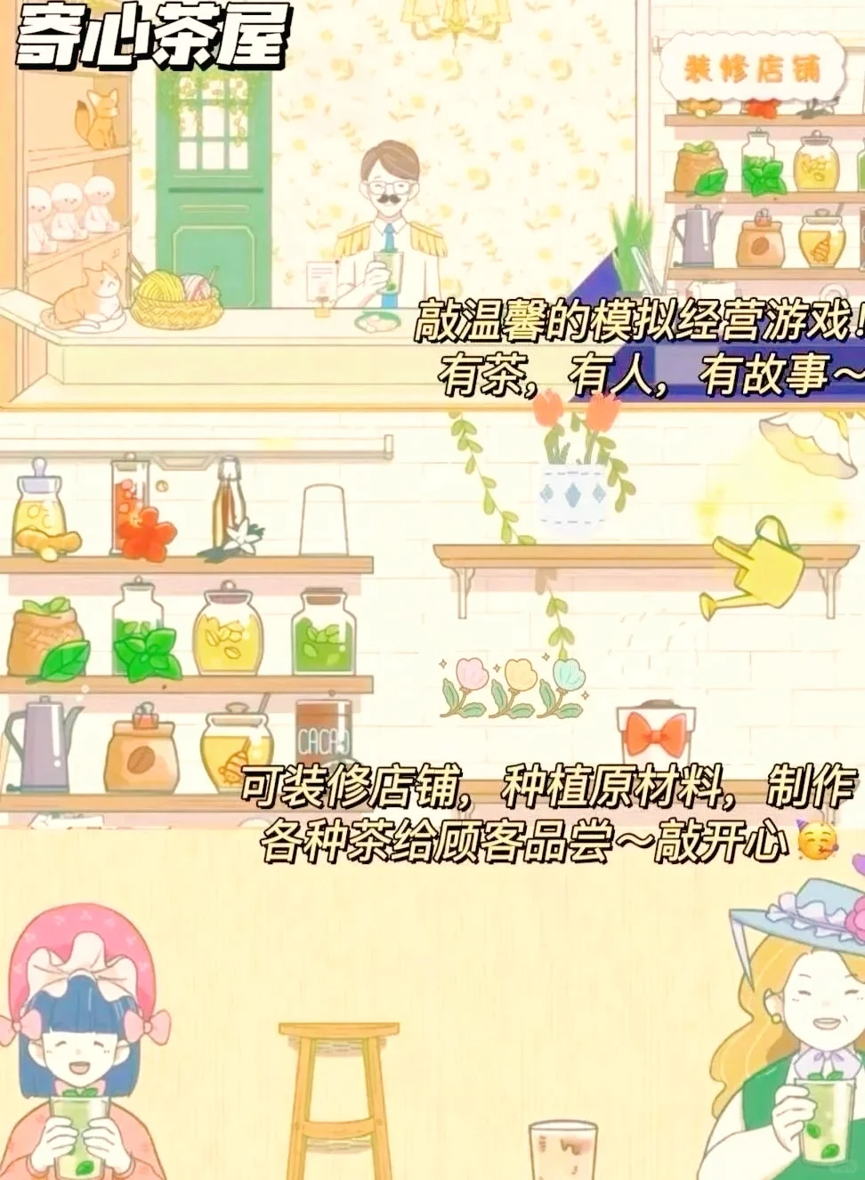 哪里还有适合少女的游戏！