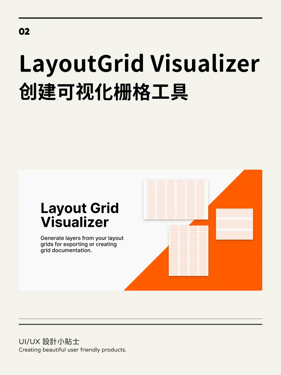 界面設計 | 效率提升🚀