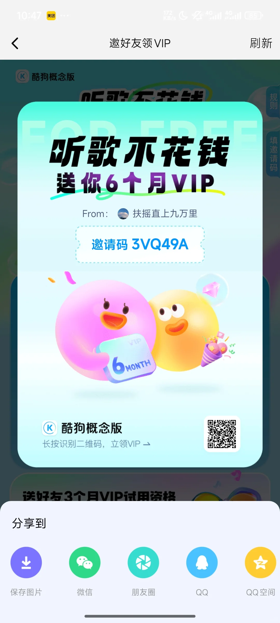 宝藏免费音乐软件 酷狗概念版