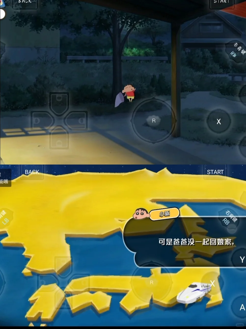 假期就玩蜡笔小新游戏了