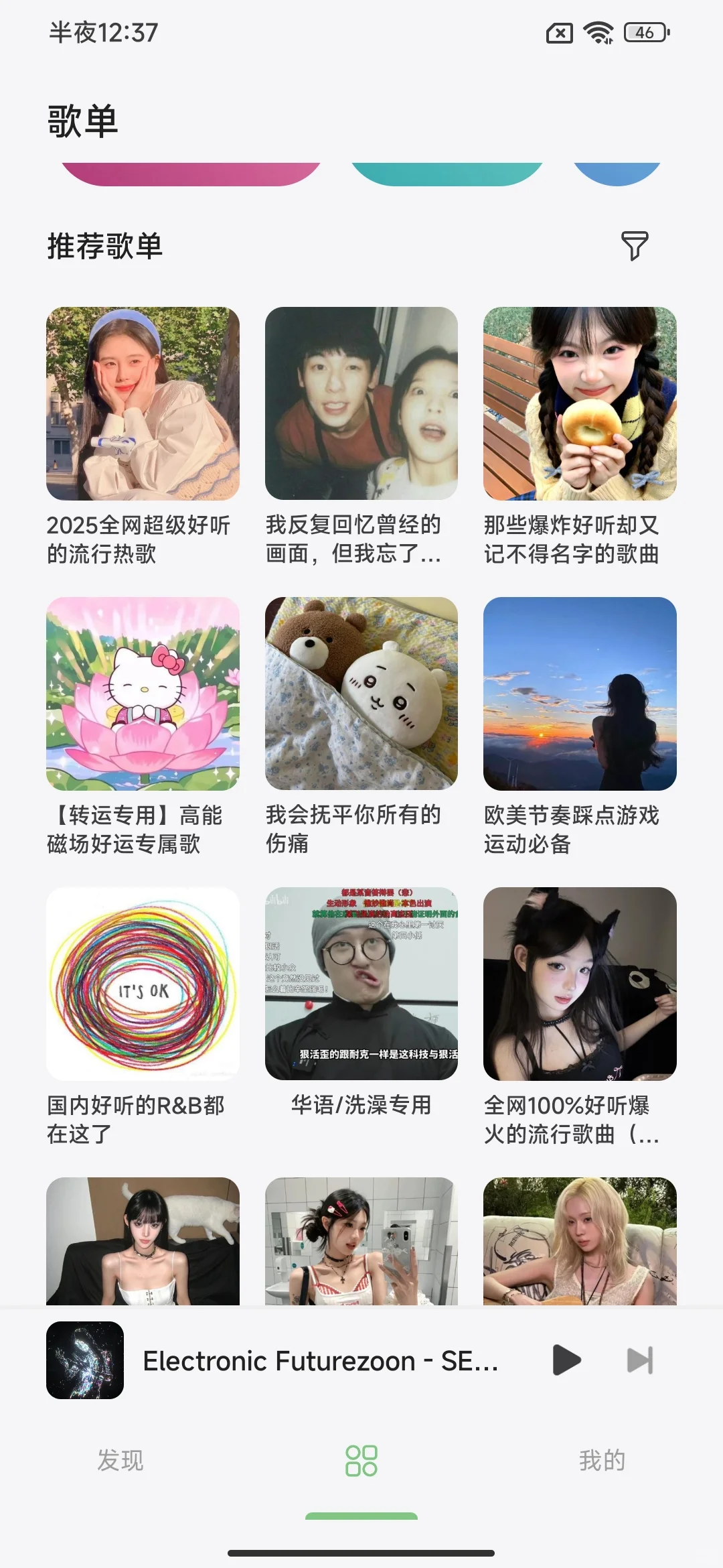 这4个音乐软件真的太香了！！！