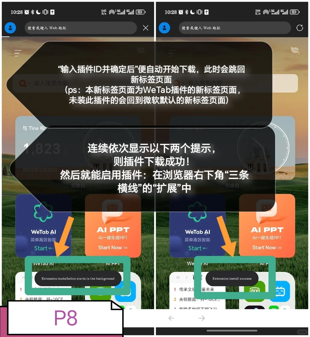 8张图片-教你安卓端Edge浏览器自由装插件