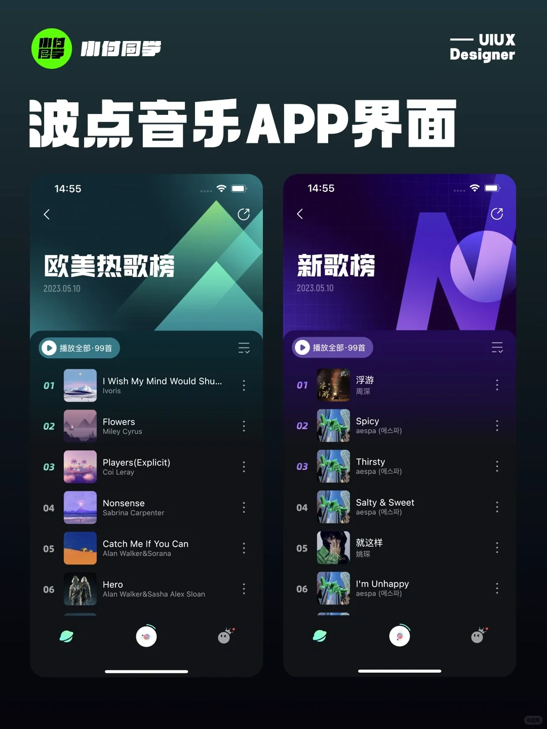 设计灵感｜波点音乐类APP界面分享