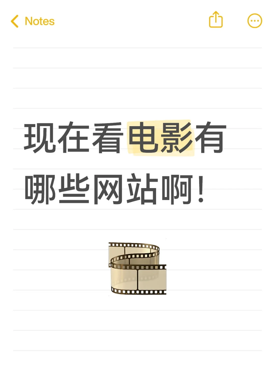 现在看电影有哪些网站啊？？推荐下