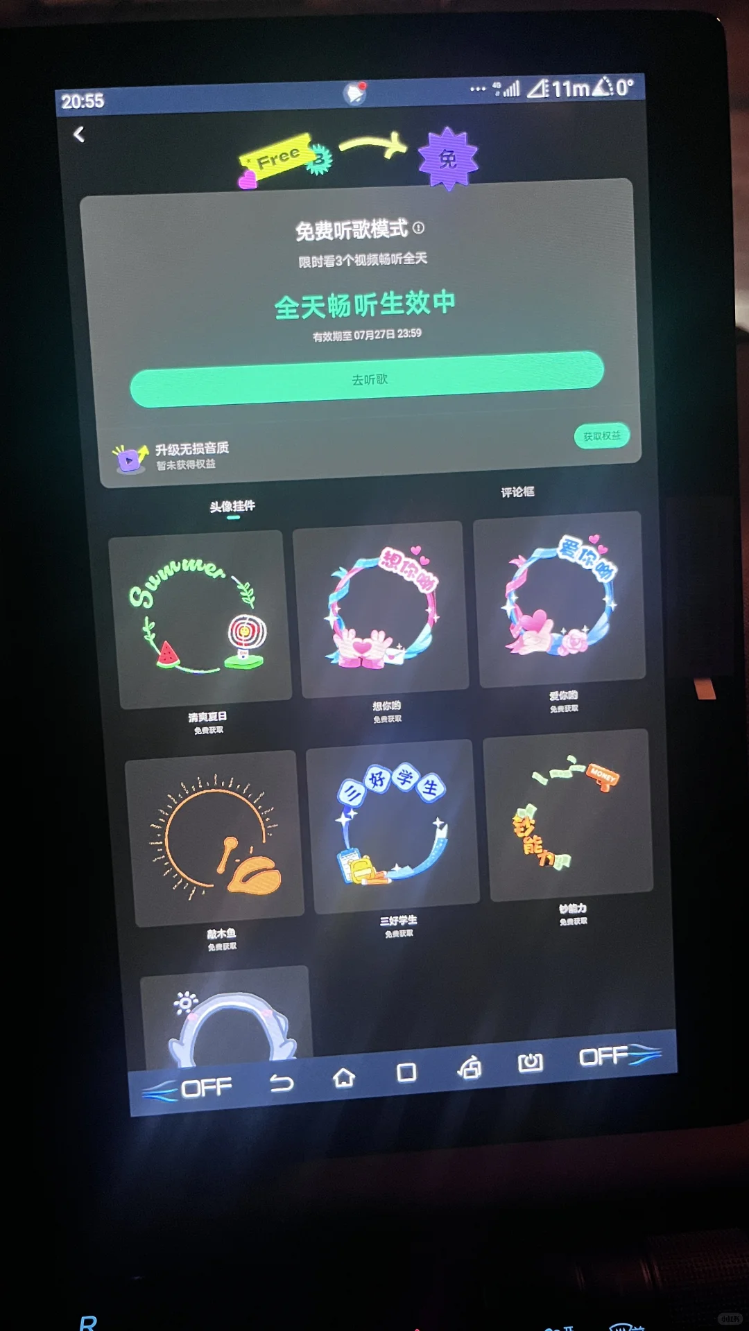 BYD海鸥，免费听音乐🎵