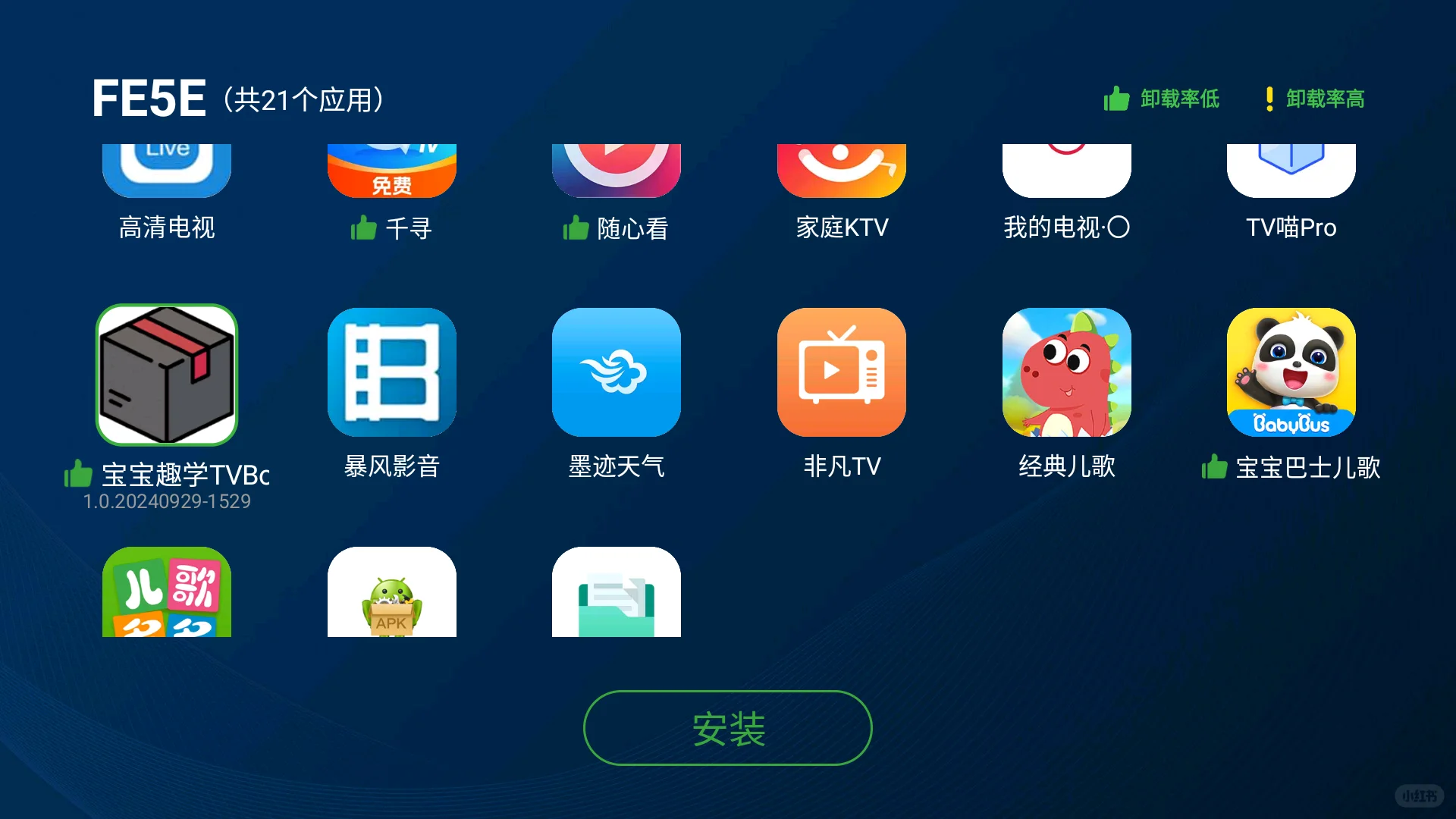 今日野草助手最新口令分享！免费免费