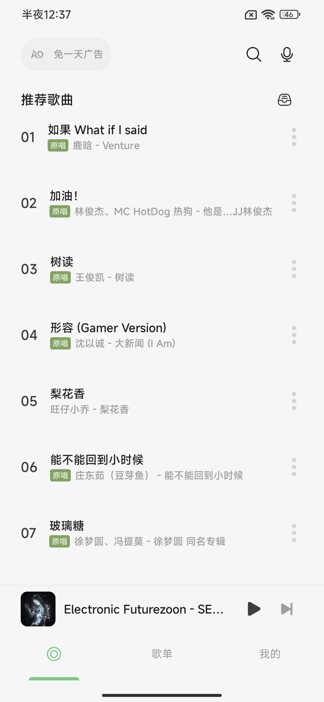 这4个音乐软件真的太香了！！！
