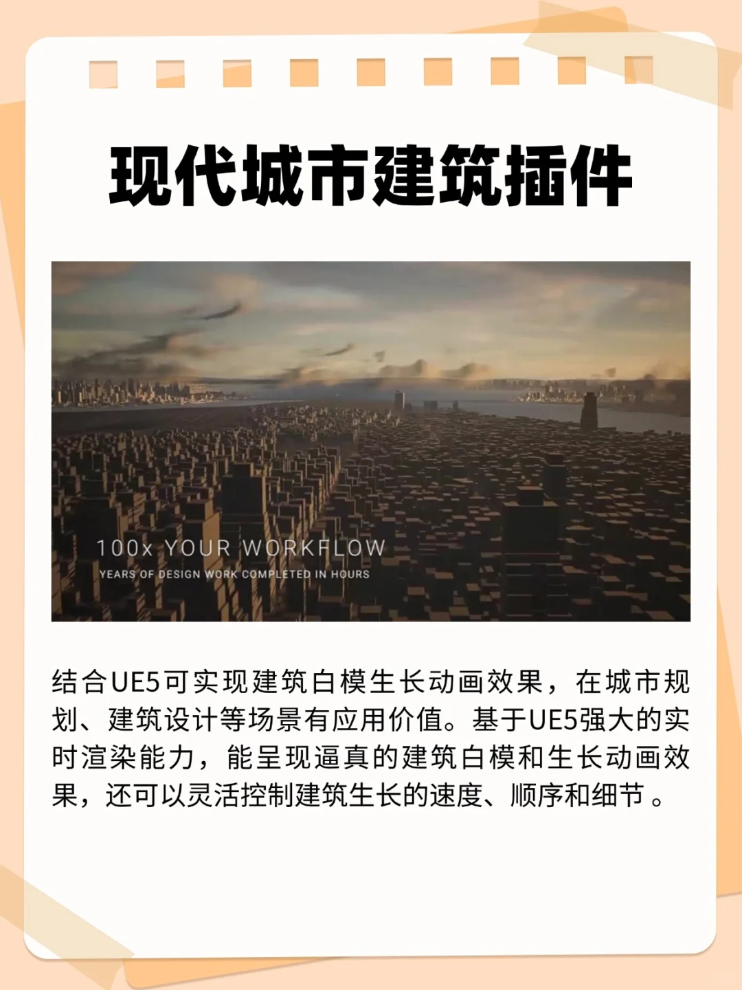 服了😭不会真的有人能拒绝装上插件的UE吧