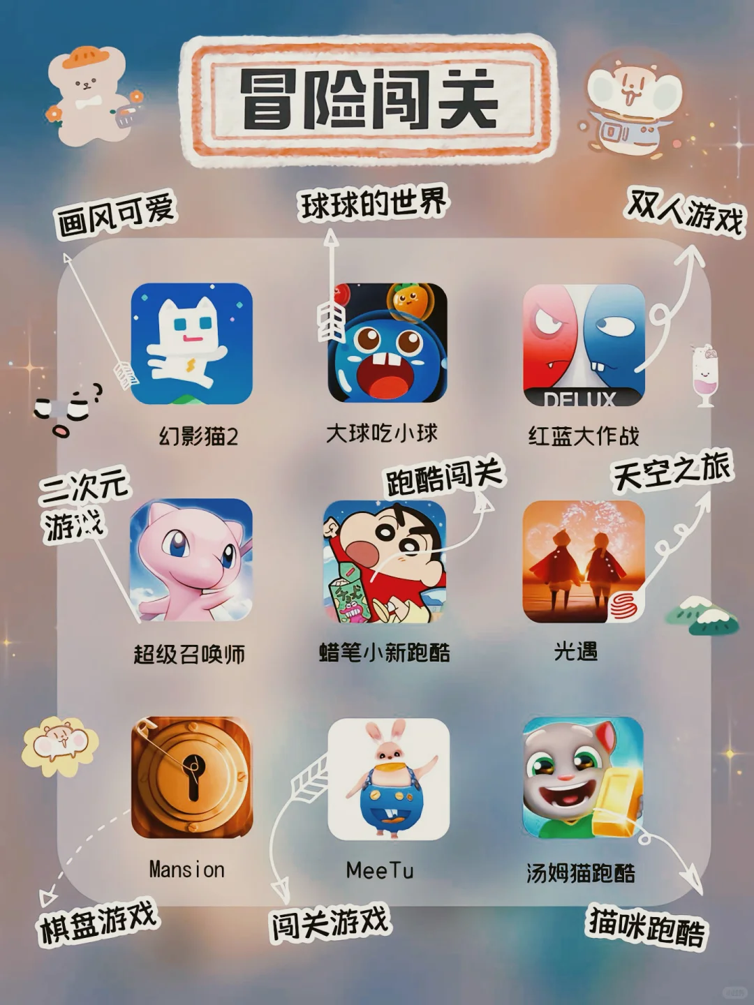 83款小仙女神仙APP，国庆假期解闷宝藏游戏