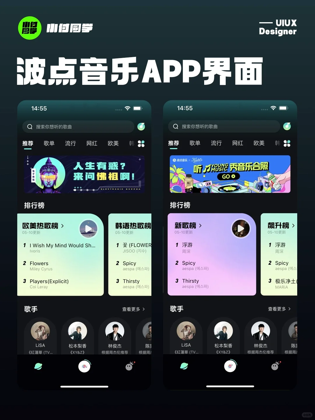 设计灵感｜波点音乐类APP界面分享