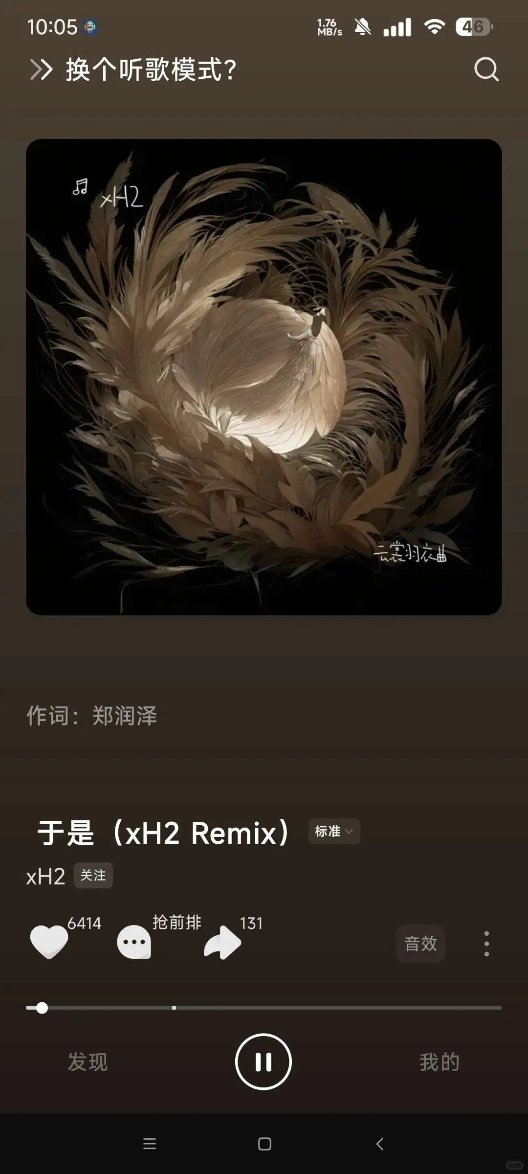 实用软件分享【汽水音乐】免费听音乐