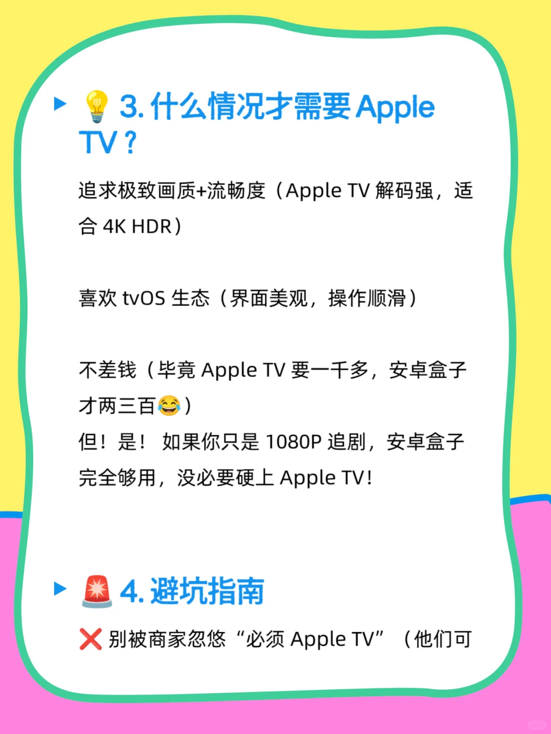Emby必须搭配Appletv?!