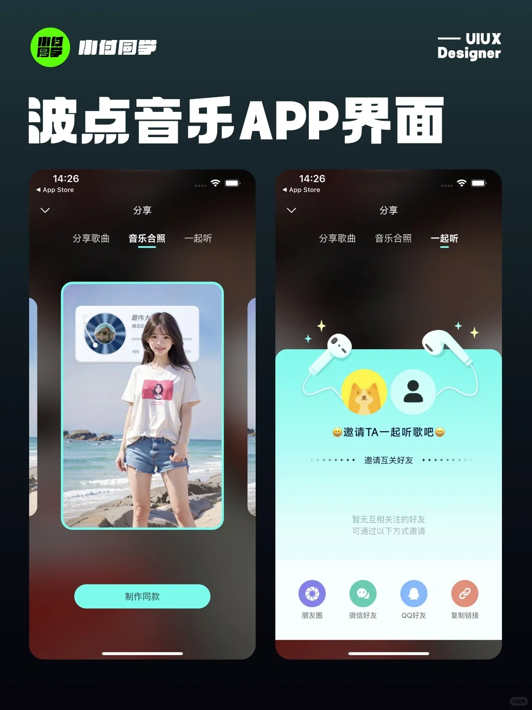 设计灵感｜波点音乐类APP界面分享