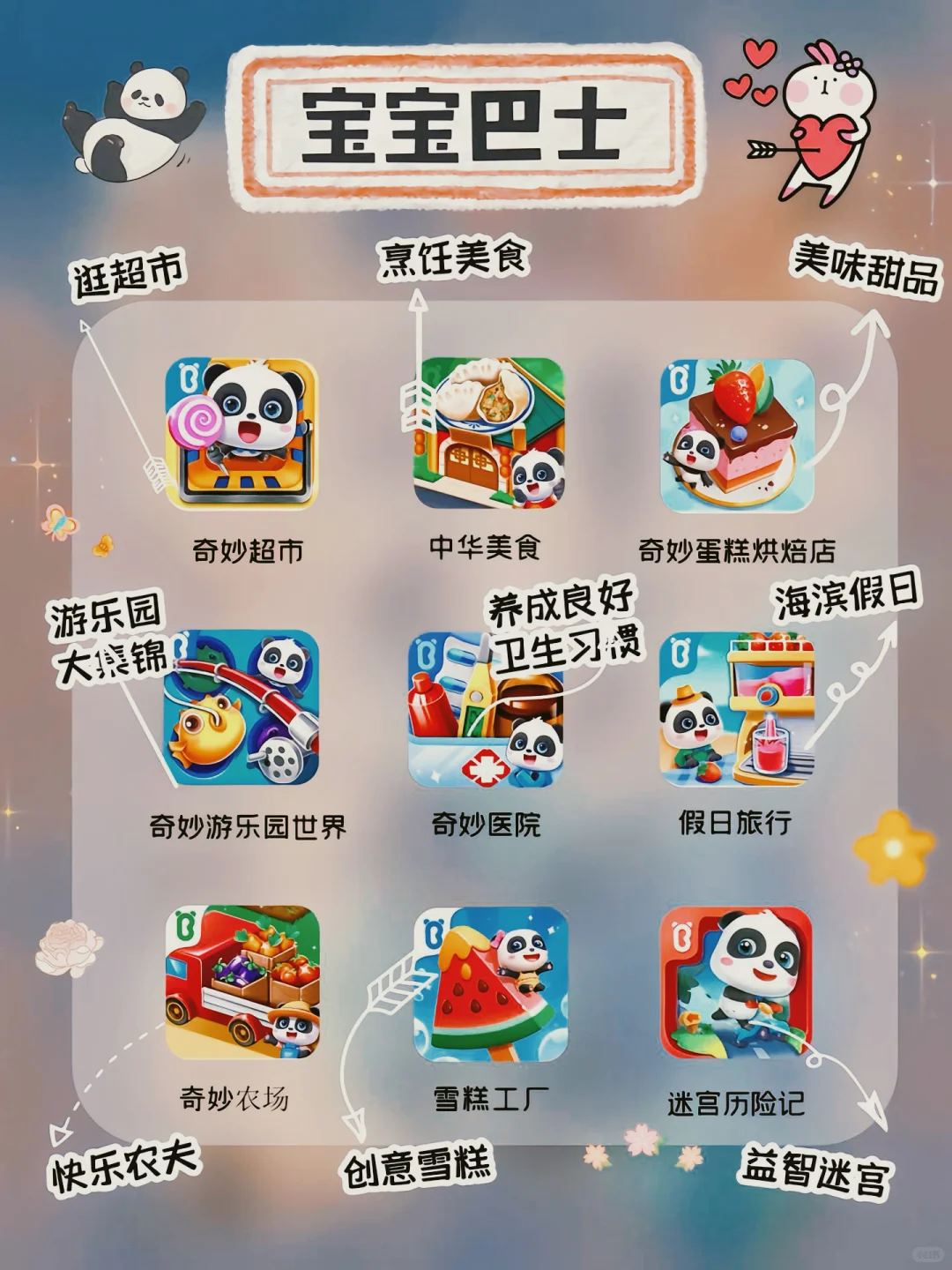 83款小仙女神仙APP，国庆假期解闷宝藏游戏