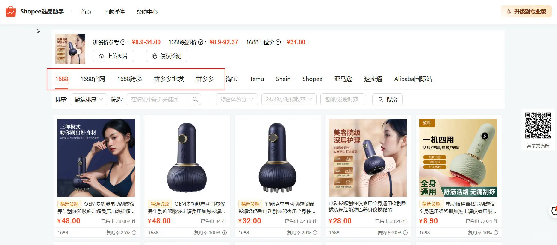 在虾皮开店，我推荐几个好用的浏览器插件