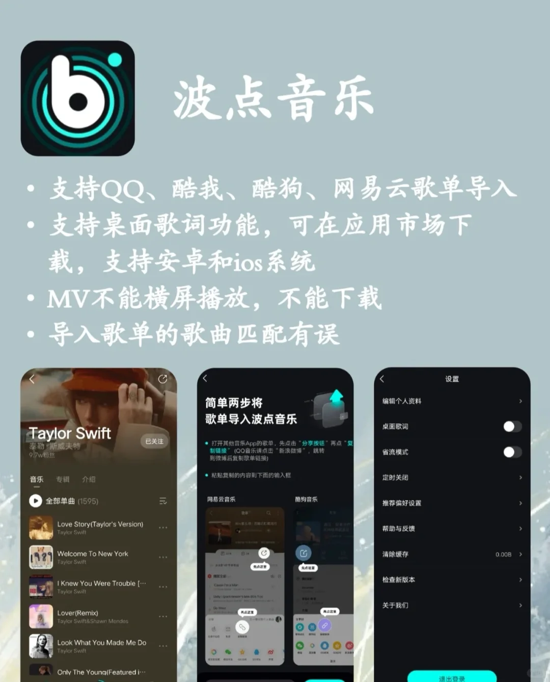 🏅免费音乐 MV app推荐丨🉑️↓载！