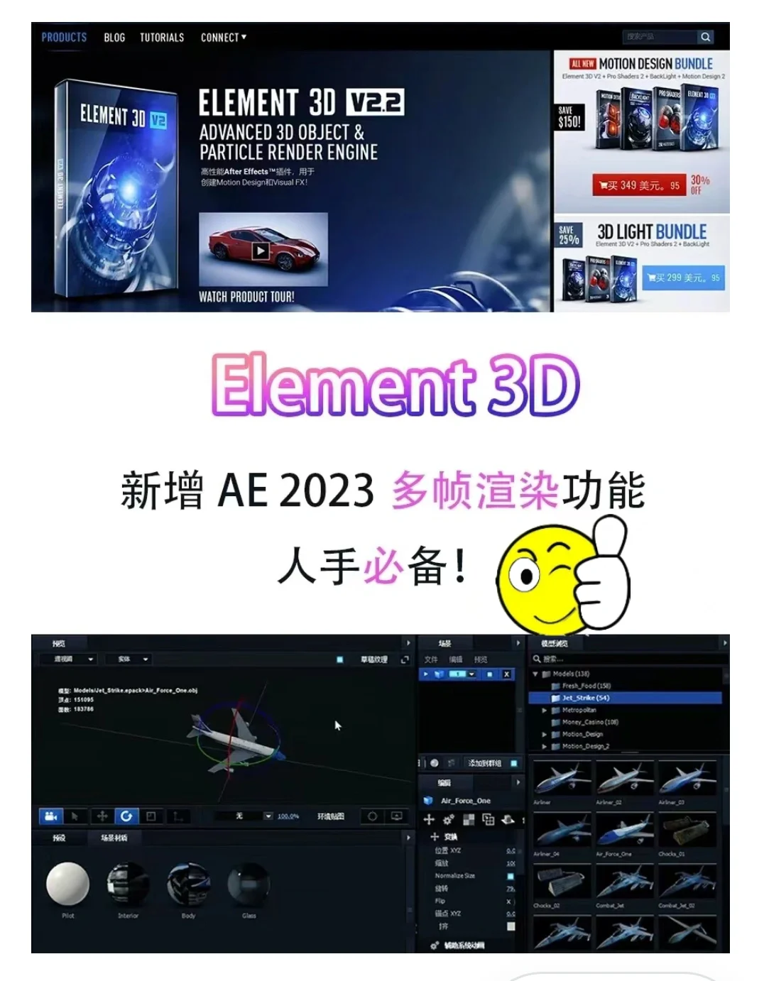 新手学剪辑必备！AE全套插件超级大礼包