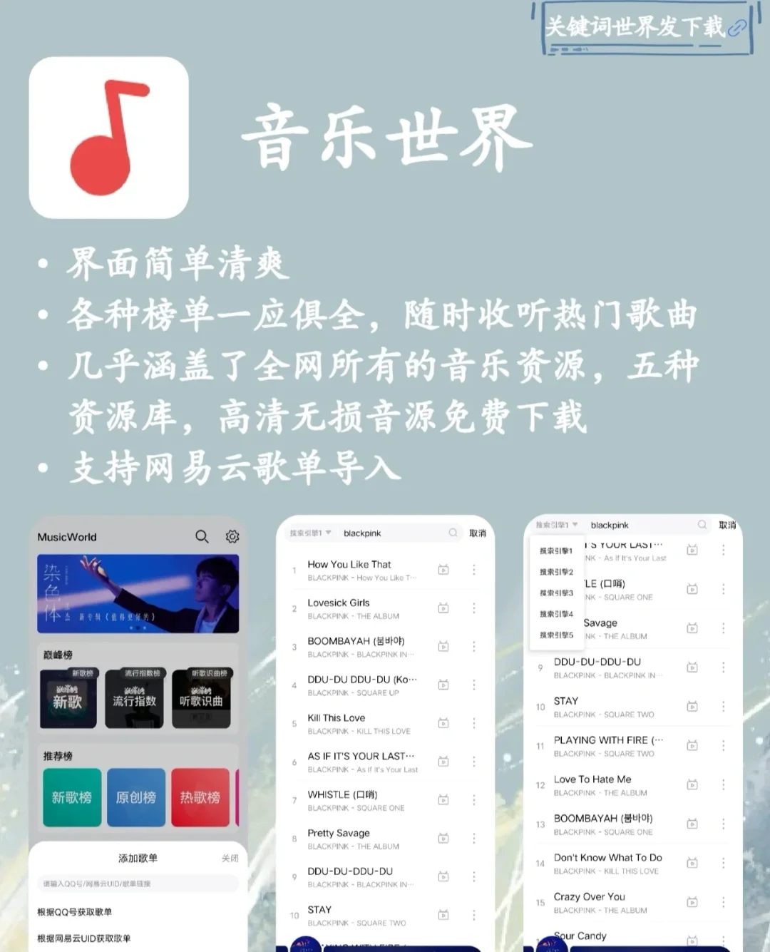 🏅免费音乐 MV app推荐丨🉑️↓载！