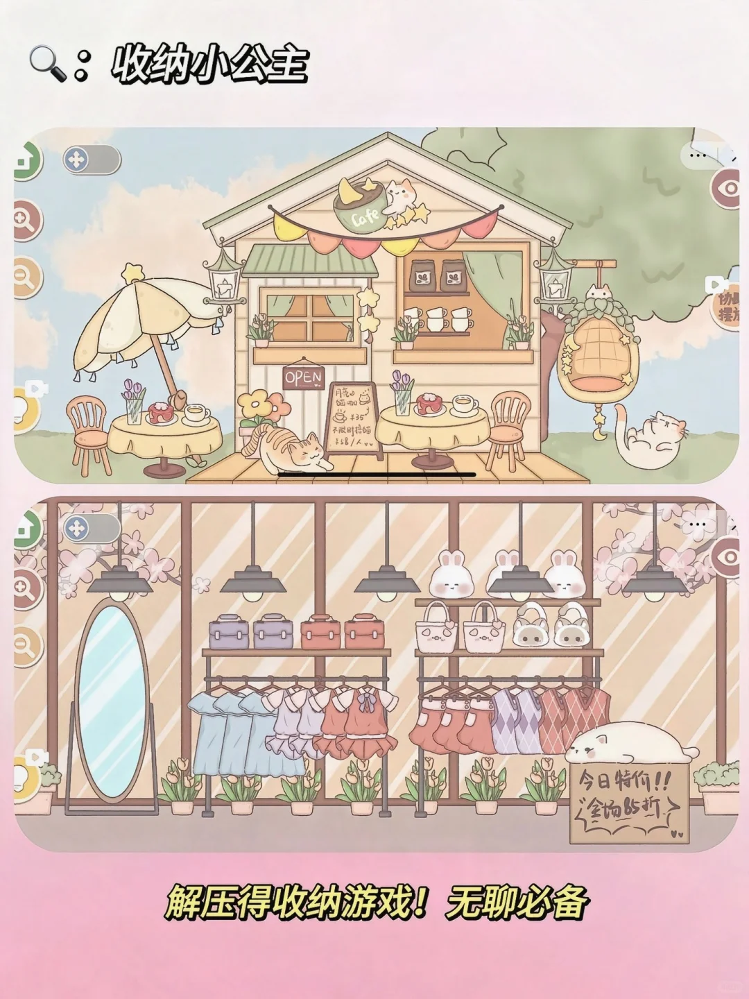 可以玩一天的小游戏！越玩越上头。✨✨