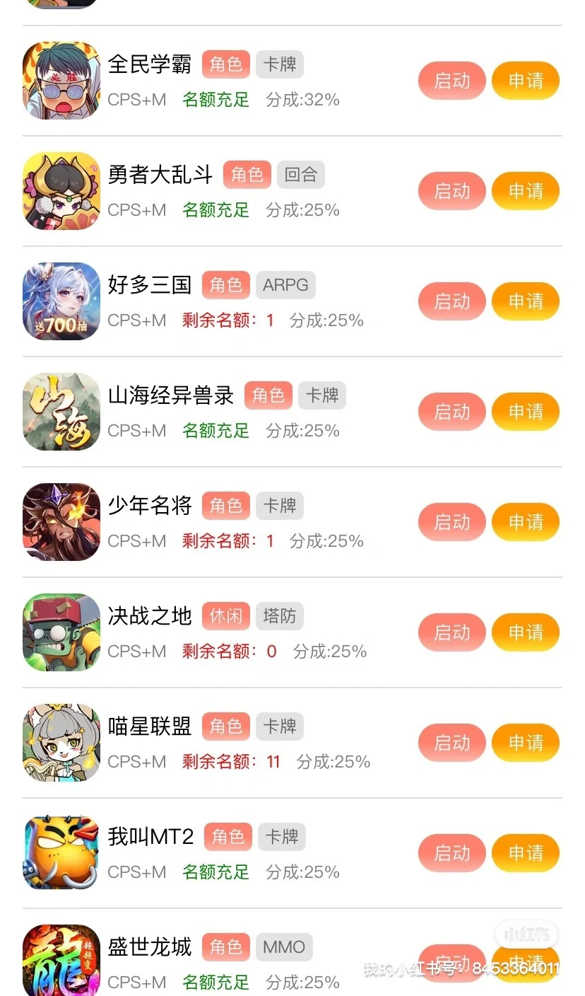 1000+款游戏随便选，边玩边赚