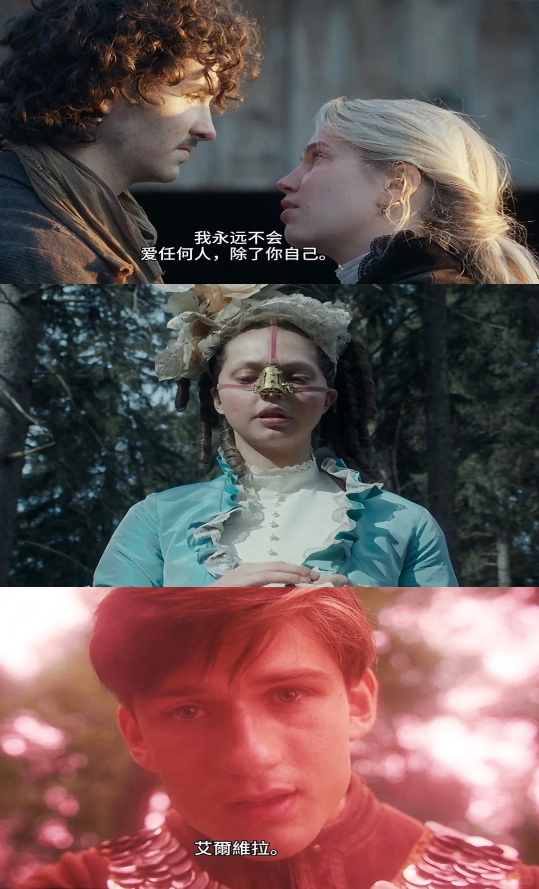 哥特风灰姑娘，震撼人心《丑陋的继姐》