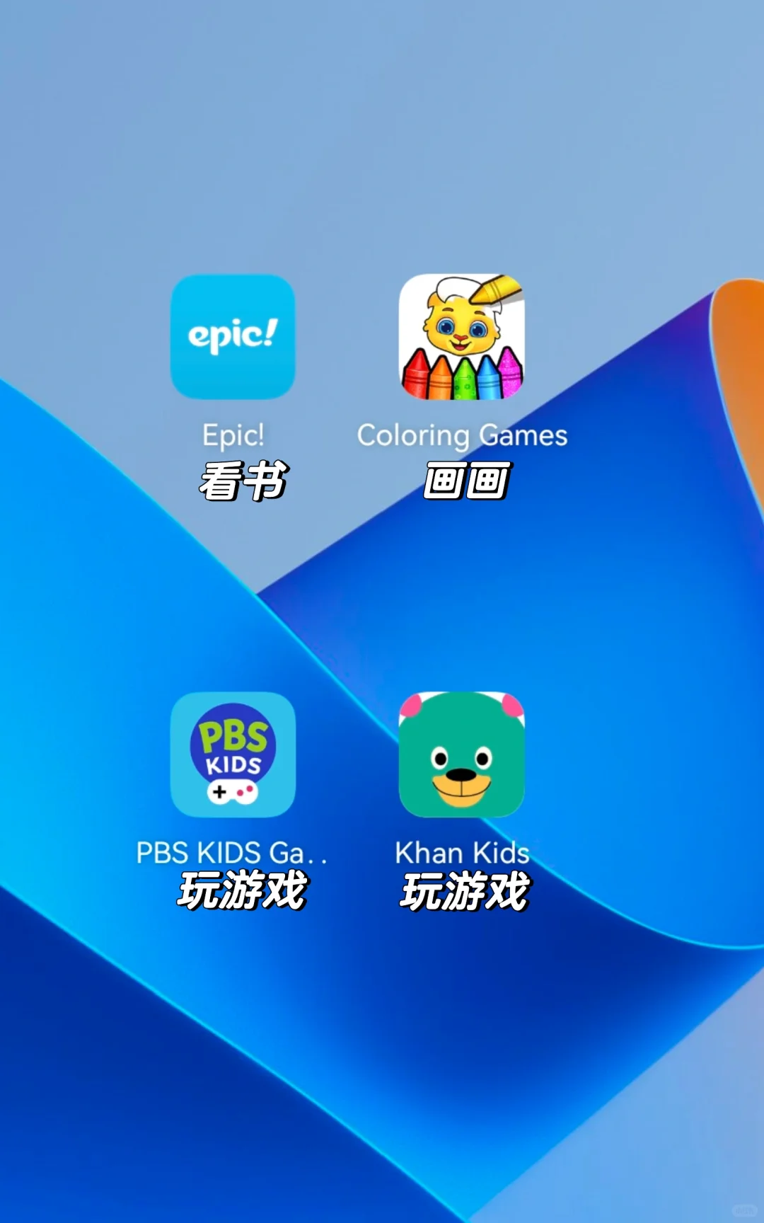 3岁娃该不该玩pad？哪些免费app可边玩边学